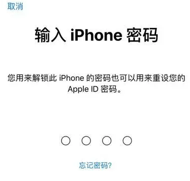 宿松苹果15维修网点分享iPhone 15六位密码怎么改四位 