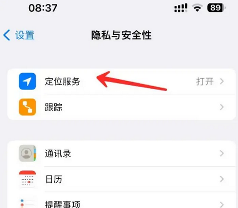 宿松苹果客服中心分享iPhone 输入“发现石油”触发定位 