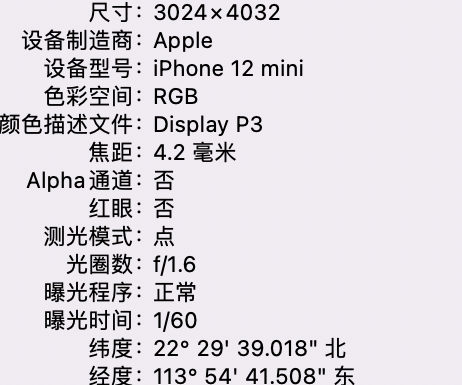 宿松苹果15维修服务分享iPhone 15拍的照片太亮解决办法 