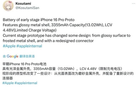 宿松苹果16pro维修分享iPhone 16Pro电池容量怎么样