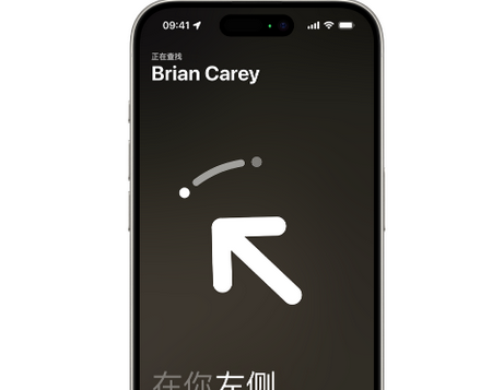 宿松苹果15维修iPhone15使用“查找”与朋友见面