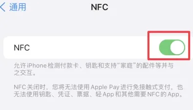 宿松苹果维修服务分享iPhone15NFC功能开启方法 