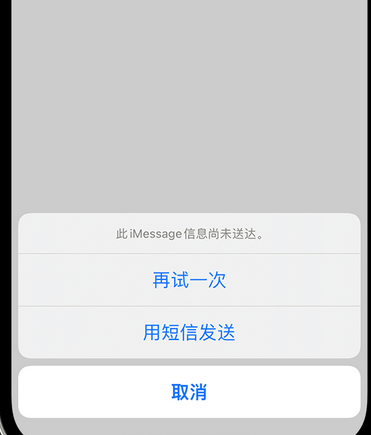 宿松apple维修iPhone上无法正常发送iMessage信息