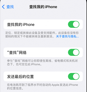 宿松apple维修店分享如何通过iCloud网页查找iPhone位置 