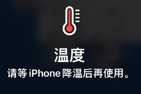 宿松苹宿松果维修站分享iPhone手机发烫严重怎么办