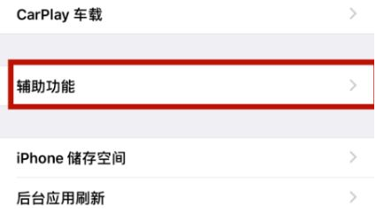 宿松苹宿松果维修网点分享iPhone快速返回上一级方法教程