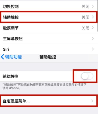 宿松苹宿松果维修网点分享iPhone快速返回上一级方法教程