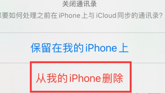 宿松苹果14维修站分享iPhone14如何批量删除联系人 