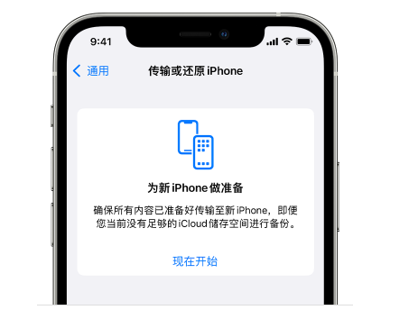 宿松苹果14维修网点分享iPhone14如何增加iCloud临时免费空间