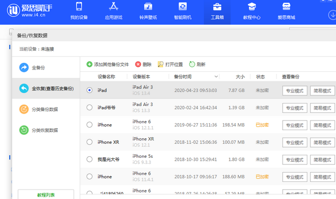 宿松苹果14维修网点分享iPhone14如何增加iCloud临时免费空间