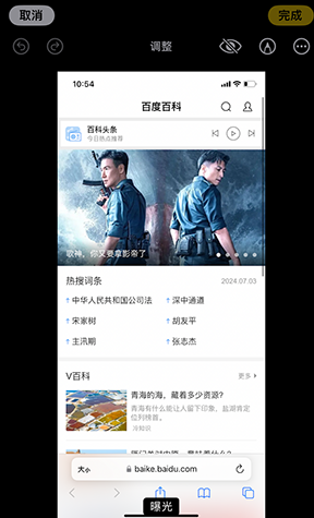 宿松iPhone维修服务分享iPhone怎么批量修图