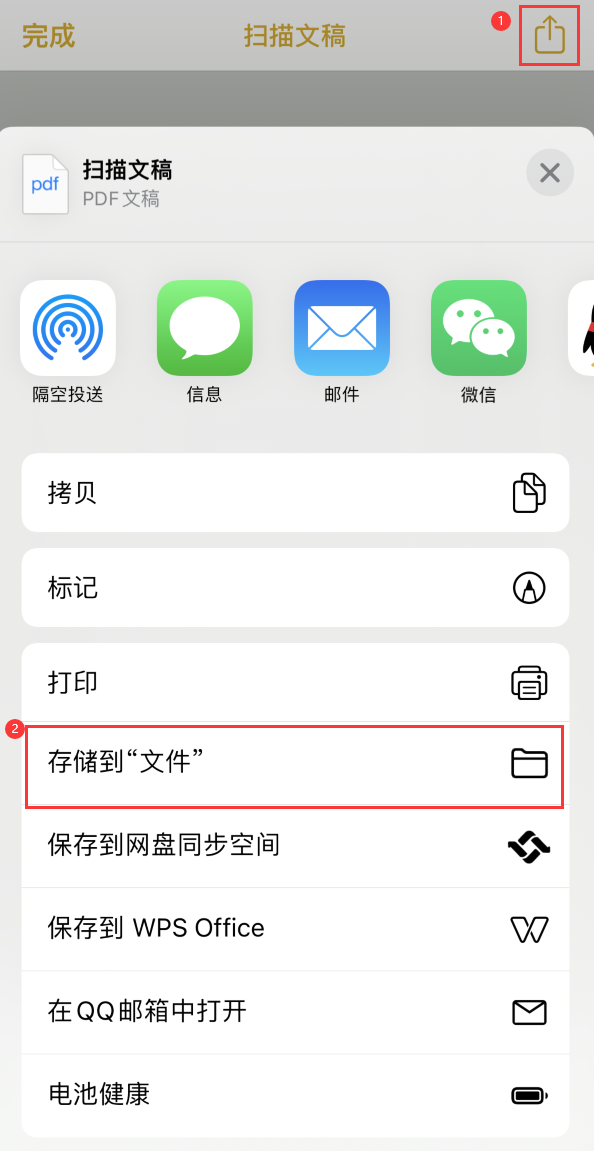 宿松iPhone14维修站点分享苹果14通过手机将纸质文件转为电子档 