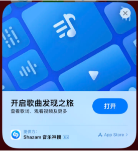 宿松苹果14维修站分享iPhone14音乐识别功能使用方法 