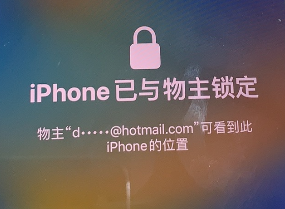 宿松苹果维修分享iPhone登录别人的ID被远程锁了怎么办? 