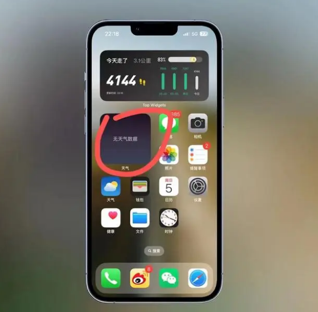 宿松苹果手机维修分享:iOS16主屏幕天气小组件无法正常工作怎么办？ 