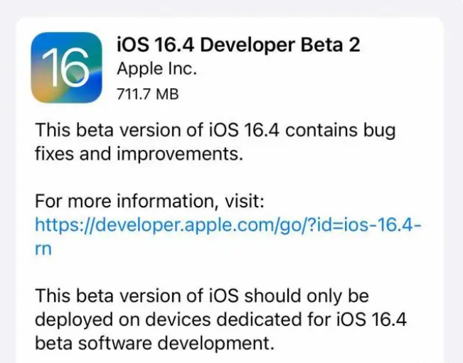 宿松苹果手机维修分享：iOS16.4 Beta2升级建议 