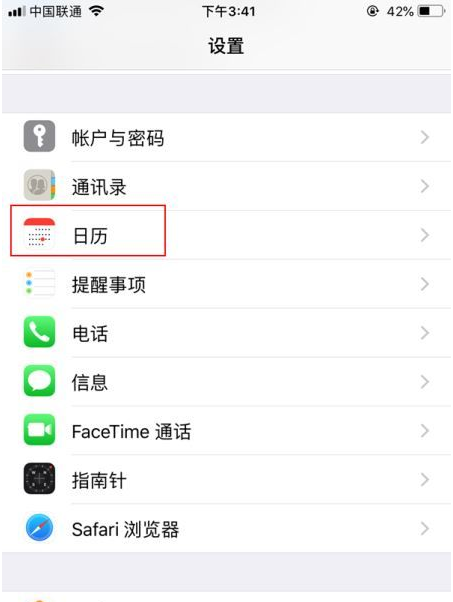 宿松苹果14维修分享如何关闭iPhone 14锁屏上的农历显示 