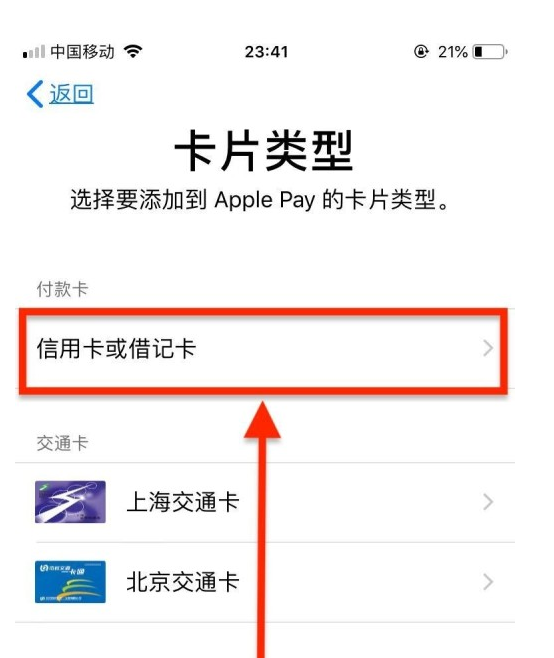 宿松苹果手机维修分享使用Apple pay支付的方法 