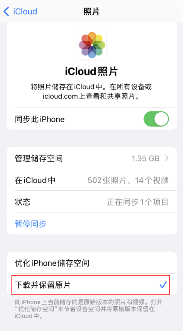 宿松苹果手机维修分享iPhone 无法加载高质量照片怎么办 