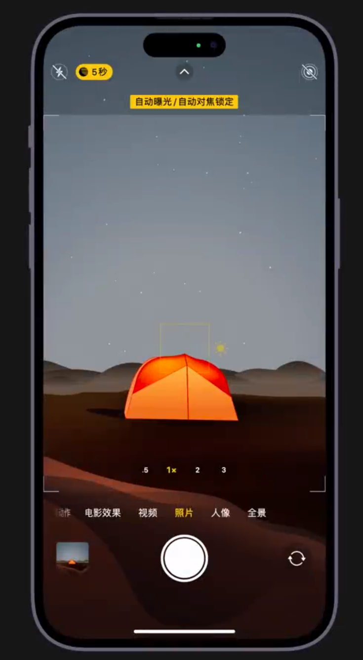 宿松苹果维修网点分享小技巧：在 iPhone 上用“夜间模式”拍出大片感 