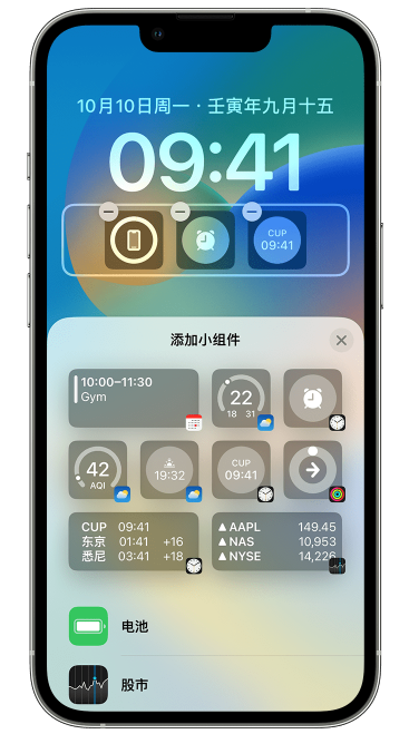 宿松苹果维修网点分享iOS 16 如何在锁屏上添加小组件？点击无响应如何解决？ 