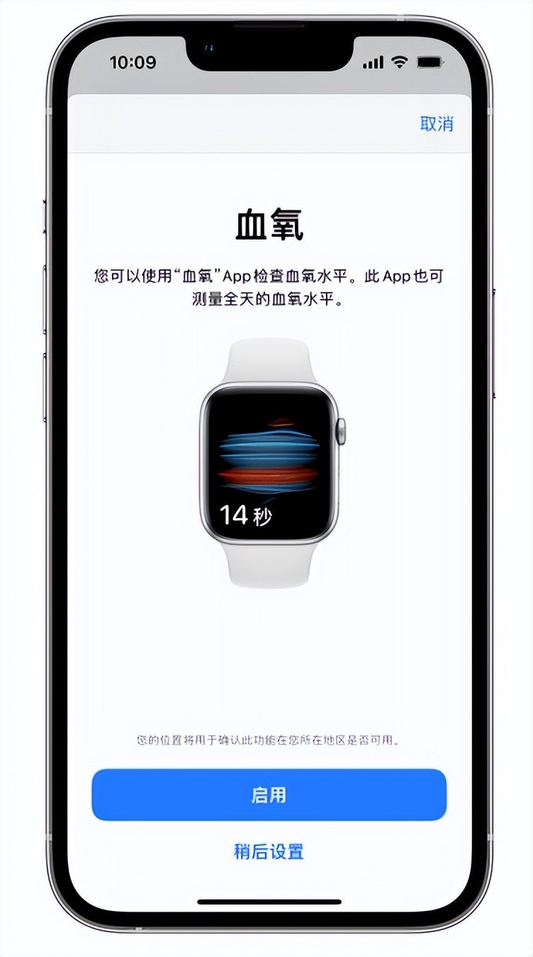 宿松苹果14维修店分享使用iPhone 14 pro测血氧的方法 