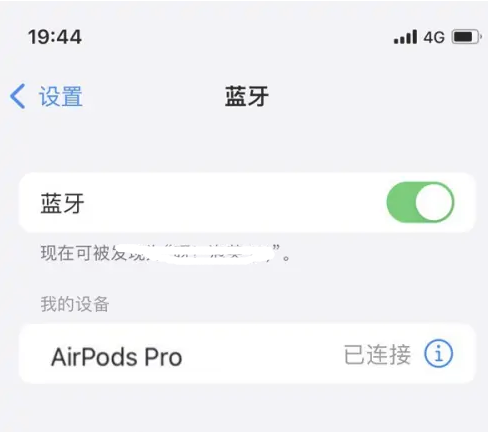 宿松苹果维修网点分享AirPods Pro连接设备方法教程 