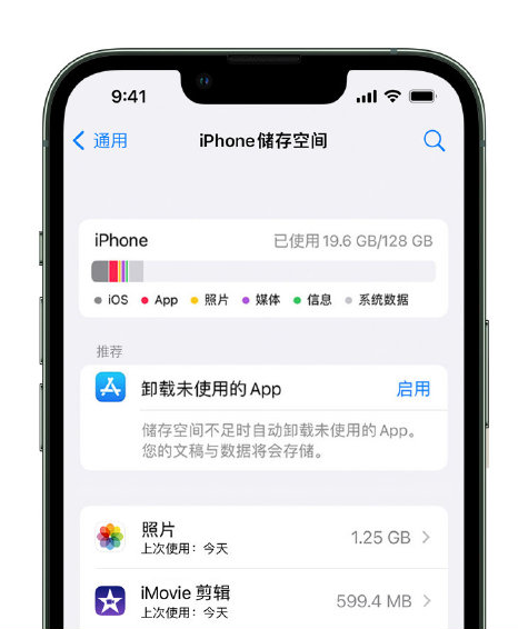 宿松苹果14维修店分享管理 iPhone 14 机型储存空间的方法 