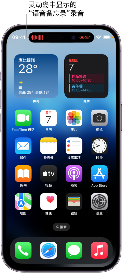 宿松苹果14维修分享在 iPhone 14 Pro 机型中查看灵动岛活动和进行操作 