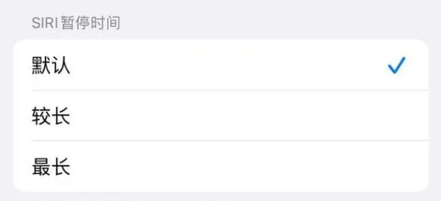 宿松苹果维修分享iOS 16上隐藏的Siri的四种新用法 