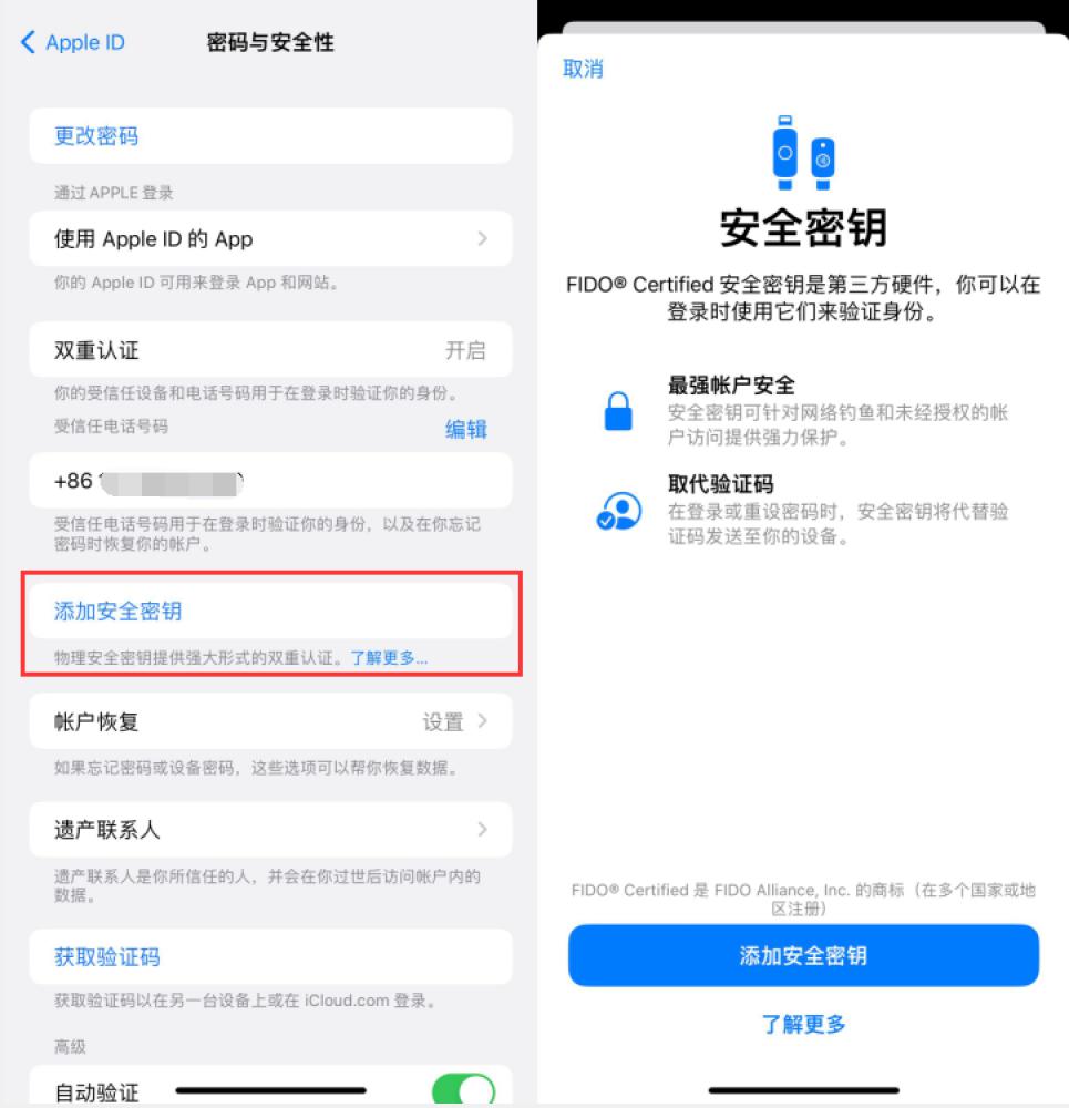 宿松苹果服务网点分享物理安全密钥有什么用？iOS 16.3新增支持物理安全密钥会更安全吗？ 