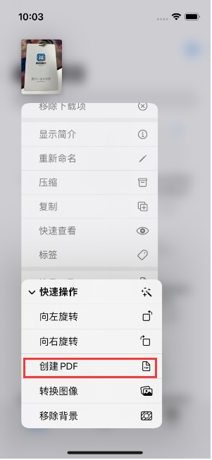 宿松苹果14维修分享iPhone14手机图片转PDF方法教程 
