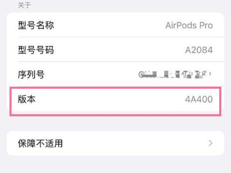 宿松苹果手机维修分享AirPods pro固件安装方法 