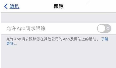 宿松苹果13维修分享使用iPhone13时如何保护自己的隐私 