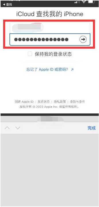 宿松苹果13维修分享丢失的iPhone13关机后可以查看定位吗 