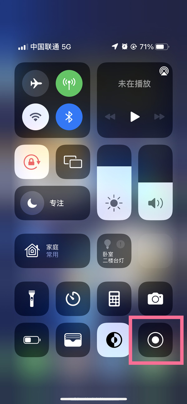 宿松苹果13维修分享iPhone 13屏幕录制方法教程 