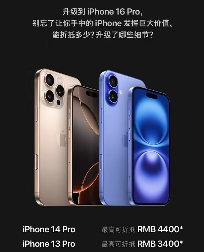 宿松苹果16维修分享苹果喊话用户入手iPhone 16 Pro 机型 