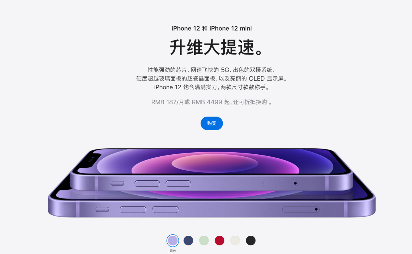 宿松苹果手机维修分享 iPhone 12 系列价格降了多少 