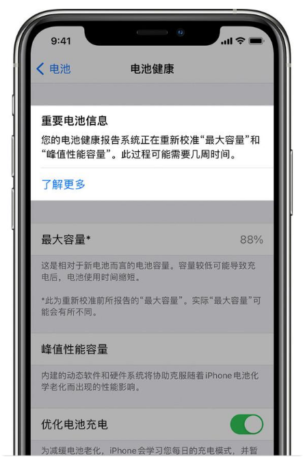 宿松苹果手机维修分享升级iOS 14.5 Beta 6后如何进行电池校准 