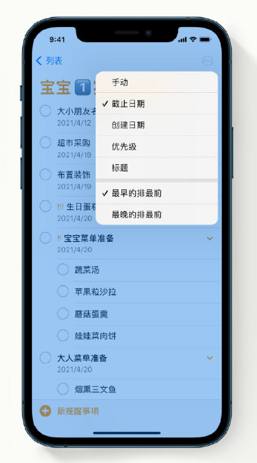 宿松苹果手机维修分享iPhone 12 小技巧 