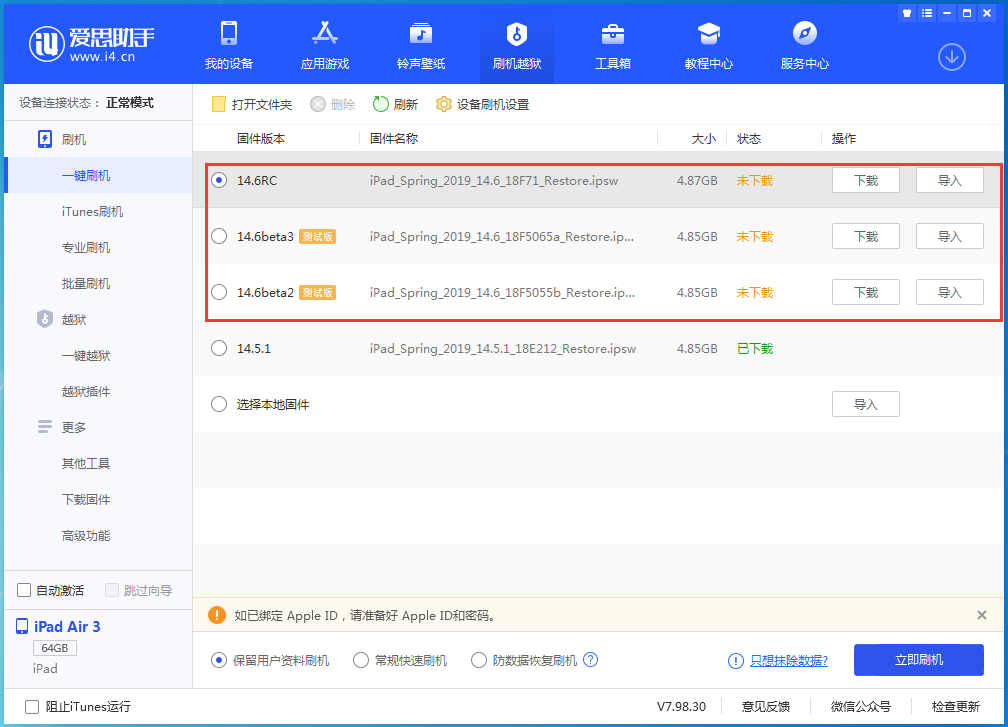 宿松苹果手机维修分享升级iOS14.5.1后相机卡死怎么办 