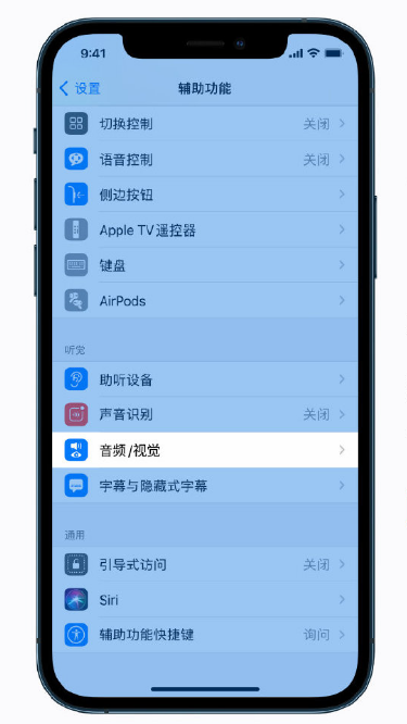 宿松苹果手机维修分享iPhone 12 小技巧 