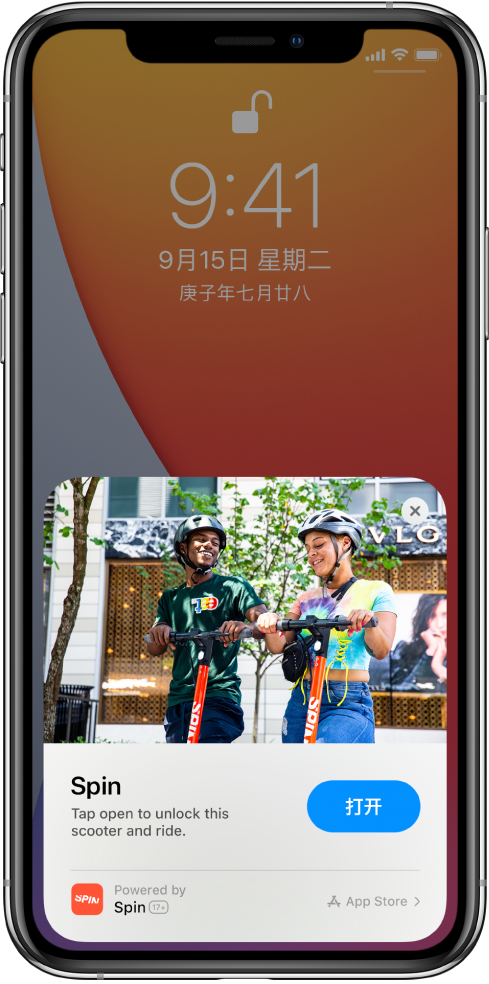 宿松苹果手机维修分享升级 iOS 14 之后，如何在 iPhone 上使用“轻 App” 
