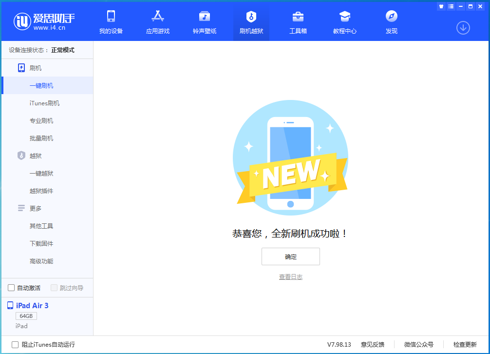 宿松苹果手机维修分享iOS 14.4RC 版更新内容及升级方法 
