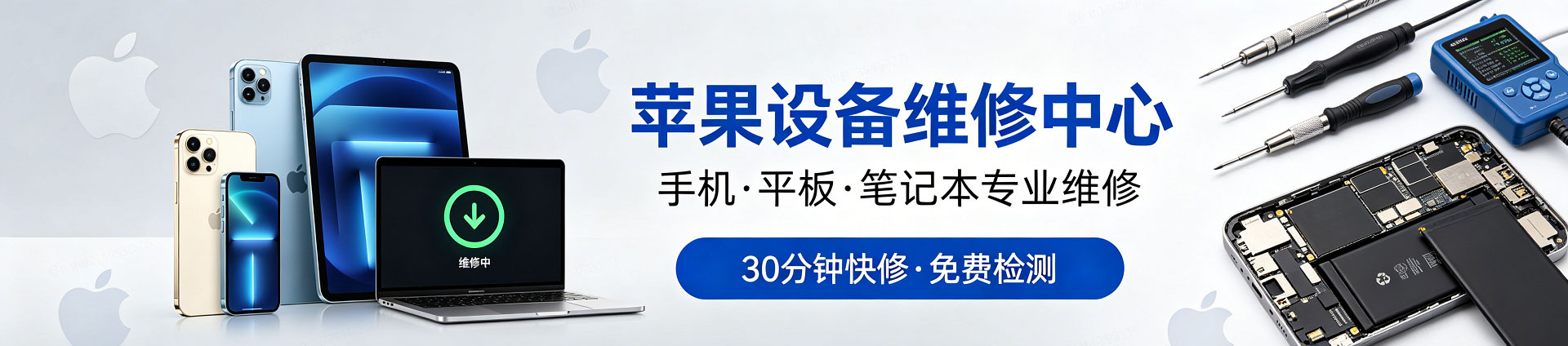 宿松苹果手机维修服务地址查询